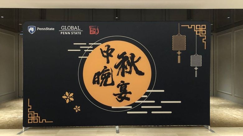 A wall depicting the moon festival with Penn State branding